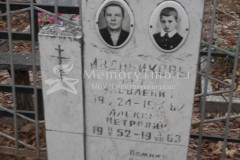 Иванников Алексей Петрович