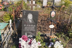 Ульева Зинаида Васильевна