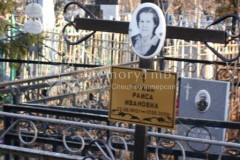 Гужва Раиса Ивановна