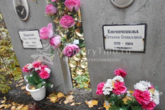 Ненахов Иван Иванович