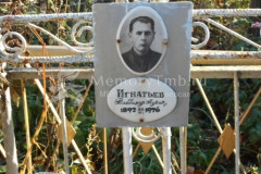 Игнатьев Владимир Лукич