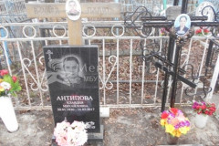Антипова Клавдия Михайловна