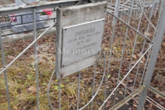 Ривин Абрам Юда Яннелевич