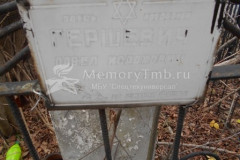 Гершевич Павел Исаакович