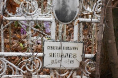 Яковлев Севастьян Яковлевич