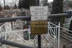 Мокров Николай Петрович
