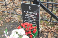 Жупикова Ольга Кузьминична