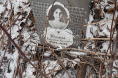 Юдина Елизавета Васильевна
