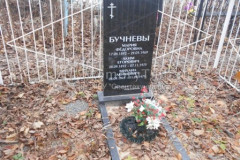 Бучнев Михаил Акимович