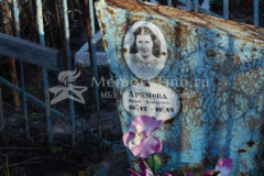Арямова Лидия Давыдовна