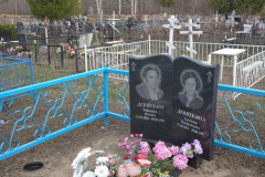 Девяткина Евгения Васильевна