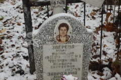 Завражина