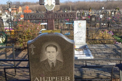 Андреев Михаил Антонович