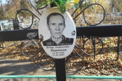Бирюков Петр Андреевич