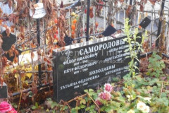 Козодаева Антонина Ионовна