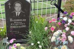 Половинкина Лилия Григорьевна