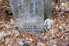 Кругова Анна Алексеевна