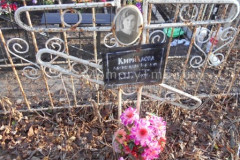 Кирилова Александра Васильевна