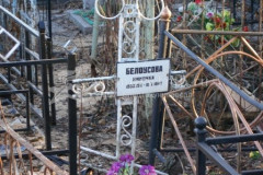 Белоусова Нина