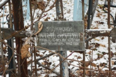 Сорокин Матвей Семенович