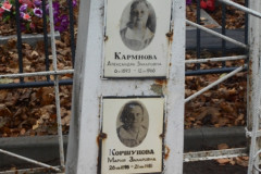 Коршунова Мария Захаровна