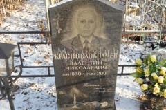Краснослободцева Раиса Васильевна