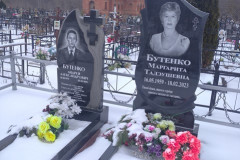 Бутенко Маргарита Тадэушевна