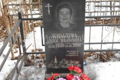 Жмылева Нина Ивановна