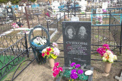 Сушкова Наталья Семеновна