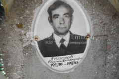 Антонов Евгений Александрович