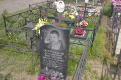 Острожков Владимир Викторович