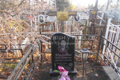 Экман Леонила Яковлевна