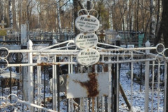 Ишина Екатерина Фёдоровна