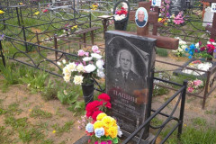 Пашин Петр Николаевич