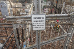 Пчелинцева Марфа Дмитриевна