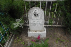 Турлаев Михаил Васильевич