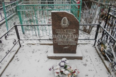Поболь Владимир Александрович