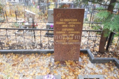 Баранов Валентин Антонович