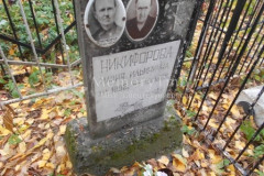 Артюхин Виктор Владимирович