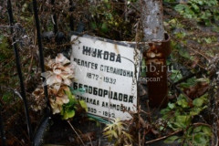 Белобородова Зинаида Акимовна
