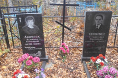 Акимов Станислав Иванович