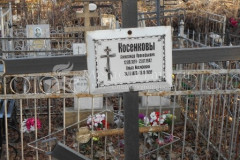 Косенкова Ольга Иосифовна