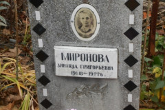 Миронова Зинаида Григорьевна