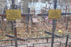 Бучнев Андрей Никифоровия