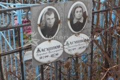 Жасминова Прасковья Ильинична