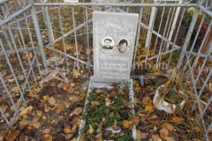 Щеголохина Анна Митрофановна