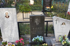 Юдин Юрий Алексеевич