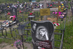 Степанова Тамара Владимировна