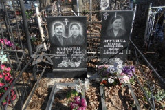 Широкова Мария Матвеевна