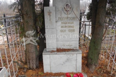 Подрезова Надежда Ивановна